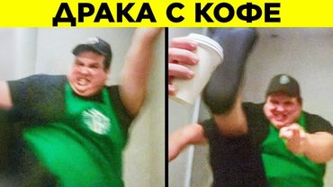 Идиоты, Снятые На Видео