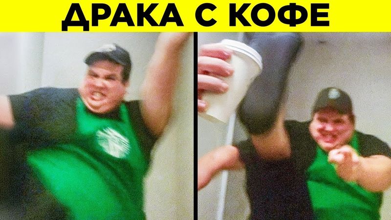 Идиоты, Снятые На Видео