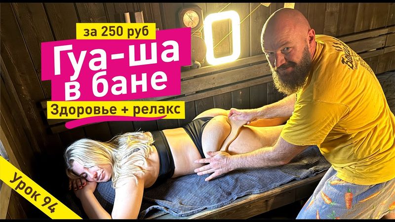 Гуа-ша из Fix Price за 250р. ШОК РЕЗУЛЬТАТЫ