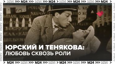 История Натальи Теняковой: любовь с Юрским, театр, кино и тайны за кулисами