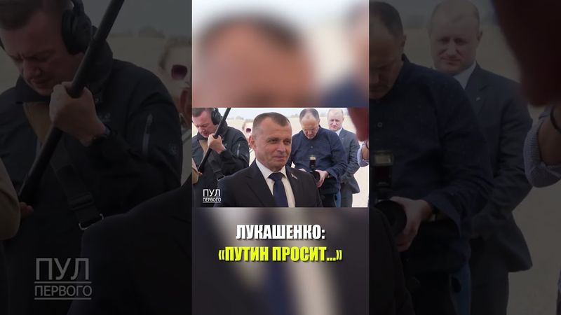 Лукашенко рассказал, что повезет Путину в подарок