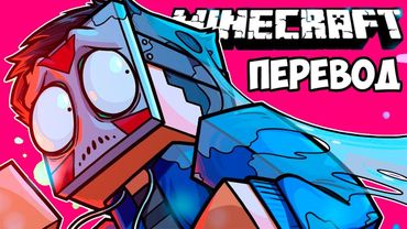 MINECRAFT Смешные моменты (перевод) 🎃 ХЭЛЛОУИН, ДЕЛИРИУС И ИЗНАНКА (Майнкрафт от Vanoss)
