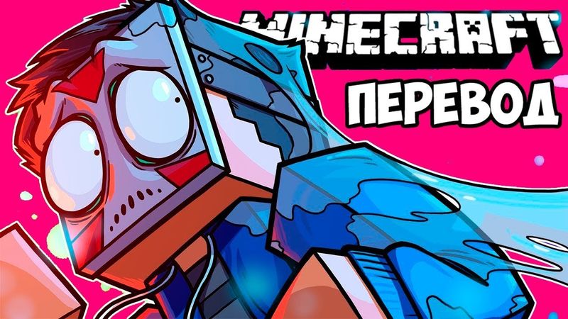 MINECRAFT Смешные моменты (перевод) 🎃 ХЭЛЛОУИН, ДЕЛИРИУС И ИЗНАНКА (Майнкрафт от Vanoss)