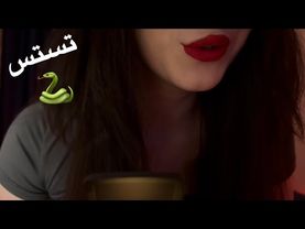 البنت الشريرة عم تلعب عليك 🐍🐍 اي اس ام ار عربي #asmr