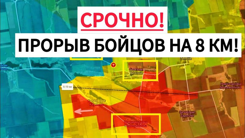 Мощный удар: ВСУ отброшены на 8 км! Военные сводки 29.09.2025