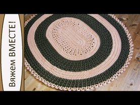 Набор для вязания ковра из полиэфирного шнура "Ажурный". Часть 2