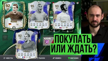 Кумиры TOTY так себе? // Обмен Клозе // Стоит ли покупать игроков прямо сейчас в FC Mobile