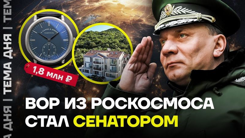 Матвиенко приютила Юрия Борисова. Бывший глава Роскосмоса переехал в Совет Федерации