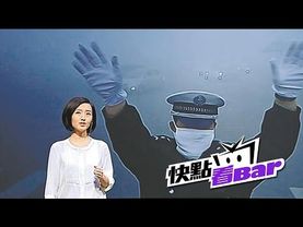 《對岸破億觀看 引震撼的影片》柴靜霧霾调查：穹頂之下
