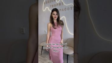 Артикул платья на озоне: 1988124217Цена всего 1346😱😍