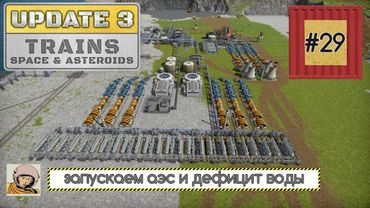 Captain of Industry. Обновление 3. Третья пятилетка #29