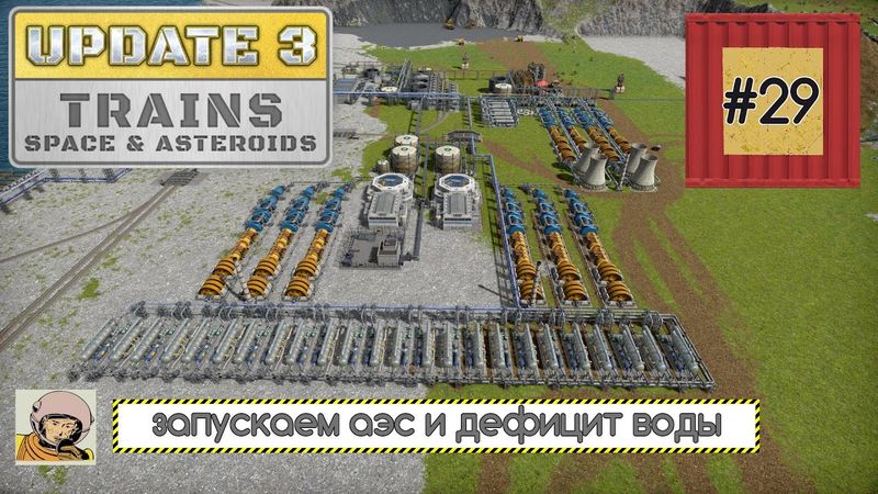 Captain of Industry. Обновление 3. Третья пятилетка #29