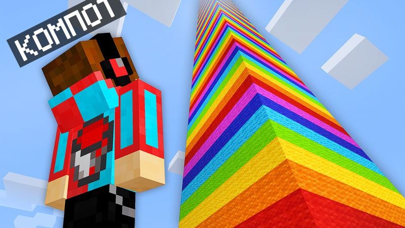 КУДА ВЕДЁТ ЭТОТ САМЫЙ ВЫСОКИЙ РАДУЖНЫЙ СТОЛБ В МАЙНКРАФТ | Компот Minecraft