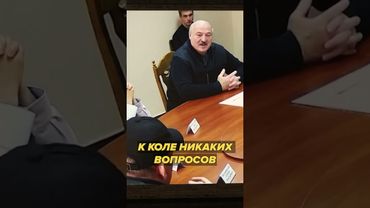 Тихановский угрожает Лукашенко #хтошо #шо #черкасский #инфотеррористы