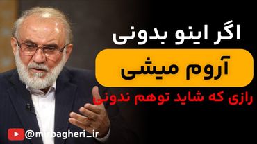 اگه از خودت ناامید شدی، این ویدئو رو ببین! | سخنرانی دکترمیرباقری