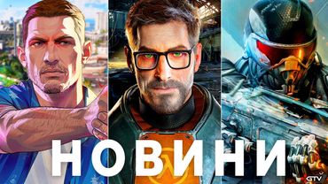 Деталі GTA 6, Half-Life 3, Біда Sony, ПЗДЦ Steam, Darksiders 4, Fatekeeper, Battlefield 6, Witcher 4