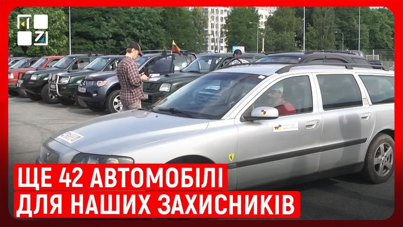 Литовські волонтери привезли до Львова ще 42 авто для ЗСУ