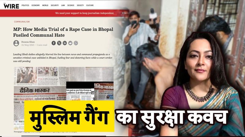 Why 'The Wire' Backed a "Muslim Gang" in Bhopal | Media Bias Exposed