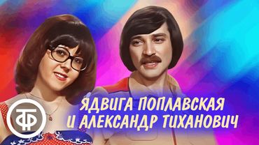 К дню рождения Ядвиги Поплавской. Сборник песен