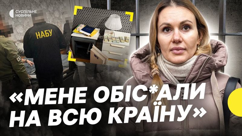 Суд над Скороход | Нові деталі справи і позиція нардепки | Несеться