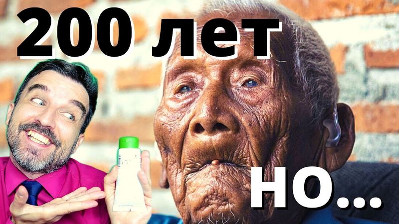 Посадили в тюрьму на 200 лет и применили секрет долголетия, чтобы отсидел все 200 / АНТИЖАЛОСТЬ