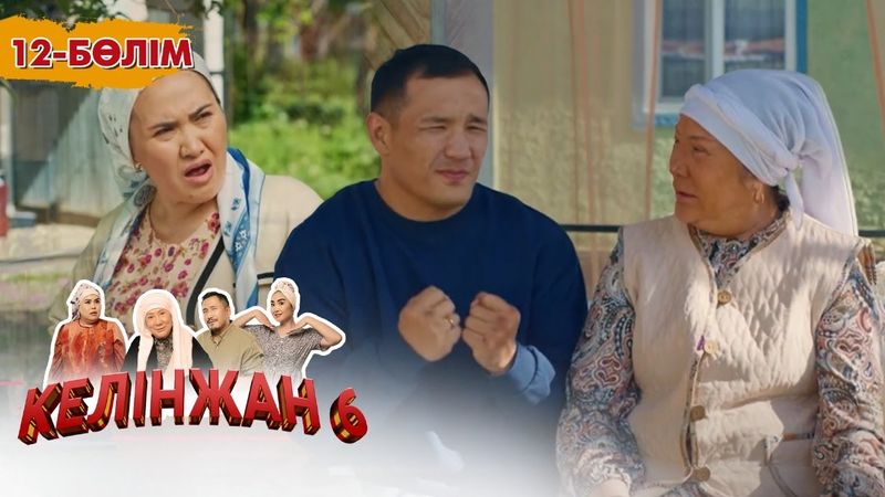 «Келінжан 6» телехикаясы. 12-бөлім /Телесериал «Келинжан 6». 12-серия (субтитры на рус)