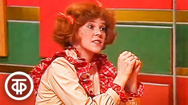 АБВГДейка. Надоело, не хочу, не буду (1984)