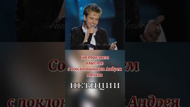 #андрейгубин #музыка #music #петиция #andreygubinmusic #губин