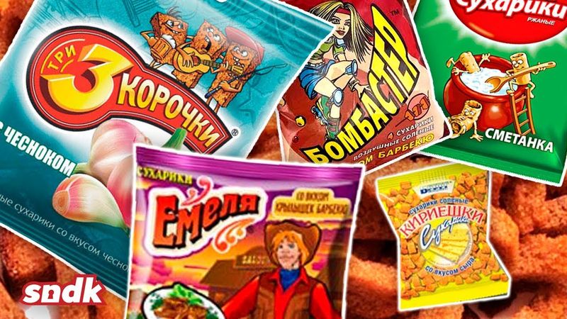 HISTORY OF CROUTONS | Rye Madness | Syenduk