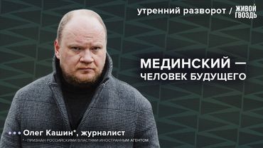 День России! Мединский: РФ хочет мира. Что собирается делать Трамп? Кашин* / УР 12.06.25