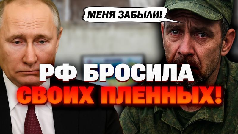 "В украинском плену почти никого" — как Кремль мани­пулирует обменами?