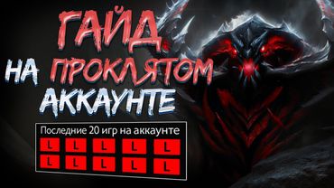 ГАЙД НА СФА | ПРОКЛЯТЫЙ АККАУНТ