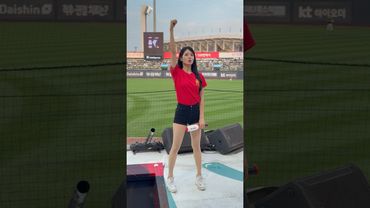 홈런에 즐거운 세희님과 또리 #신세희 #신세희치어리더#ktwiz#kt위즈 #kt위즈치어리더
