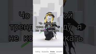 #roblox #пустьзалетит #залити #залетиврек #нетхейту
