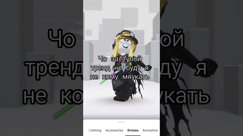 #roblox #пустьзалетит #залити #залетиврек #нетхейту