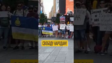 Мы — за независимость!