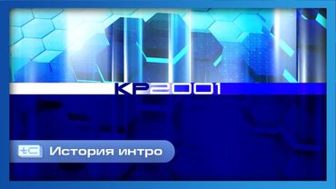 История интро ютубера «КР2001» (2015-2025)