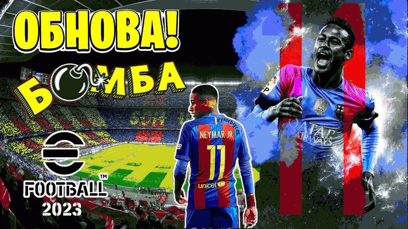 eFootball ОБНОВА" Лютые ПАКИ" ВЫСТРЕЛ В СЛЕПУЮ! РаазЗпаковка!" Входим в Футбольное БЕЗУМИЕ!