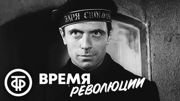 Время революции. Короткометражный фильм с Александром Лазаревым (1961)