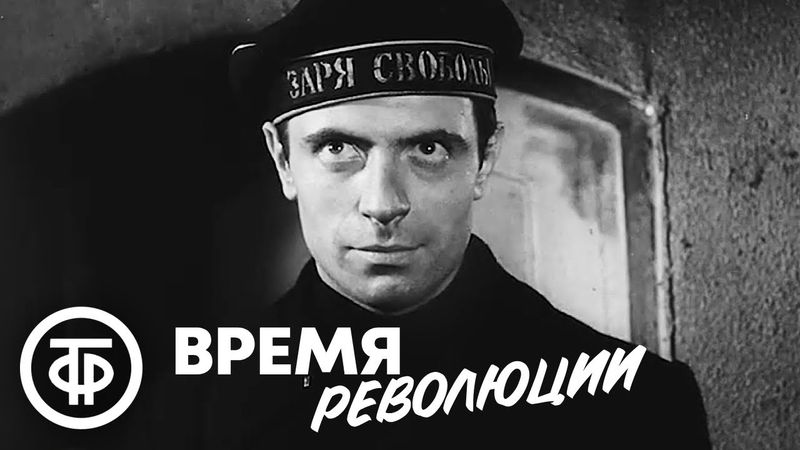 Время революции. Короткометражный фильм с Александром Лазаревым (1961)