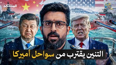 «نحن هنا… فتعودوا علينا» — البنتاغون في صدمة: ثغرة الجليد التي أهانت أميركا وكشفت إفلاس أسطولها!