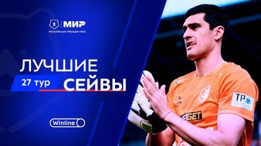 Лучшие сейвы 27-го тура | Мир РПЛ 2024/25