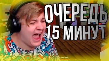 Пятёрка Стоит в Очереди на Протяжении 15 минут  | Нарезки Пятёрки
