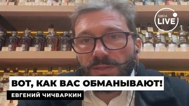 💣ЧИЧВАРКИН: Откройте глаза! Украинцев ждет большое РАЗОЧАРОВАНИЕ. РФ будет воевать ЕЩЕ ОЧЕНЬ ДОЛГО