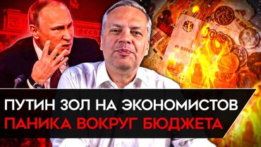 ПОВЫШЕНИЕ НАЛОГОВ/ УТИЛЬСБОР/ ПАНИКА ПО ПОВОДУ БЮДЖЕТА/ ПУТИН НЕДОВОЛЕН ЭКОНОМИСТАМИ. Милов