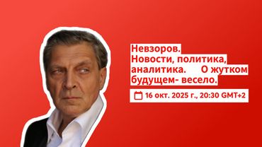 Трамп взял путина за шкирятник. Курс на обеднение населения. Арест Наоко. Россияне ненавидят Путина.