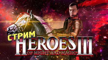 Ночные герои 3 для засыпания