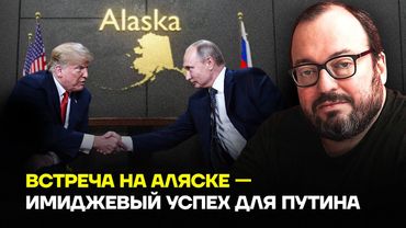 Белковский: что ждать от встречи Путина и Трампа