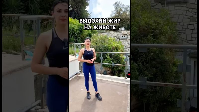 Выдохни ЖИР на животе#жир #жиросжигание #убратьживот #убратьжир#похудение #sports