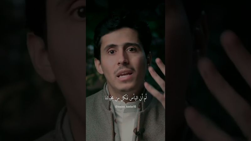 هل نحن موقنون؟!! #فداء_الدين #رمضان #اكسبلور #الرحمن #اشتراك